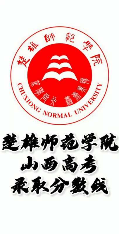 楚雄师范学院logo图片