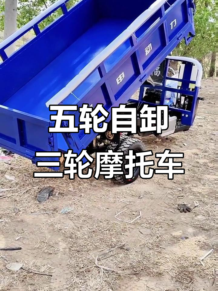 宗申300水冷中轴二代三轮车,五轮自卸设计助力农业工作