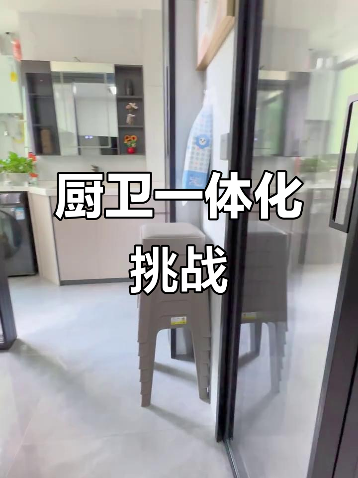 厨房与卫生间相连,这种设计你见过吗?