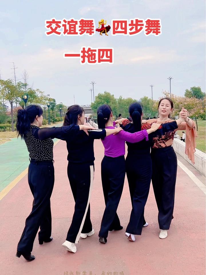 学跳交谊舞基本步 四步舞曲 中老年双人舞推荐