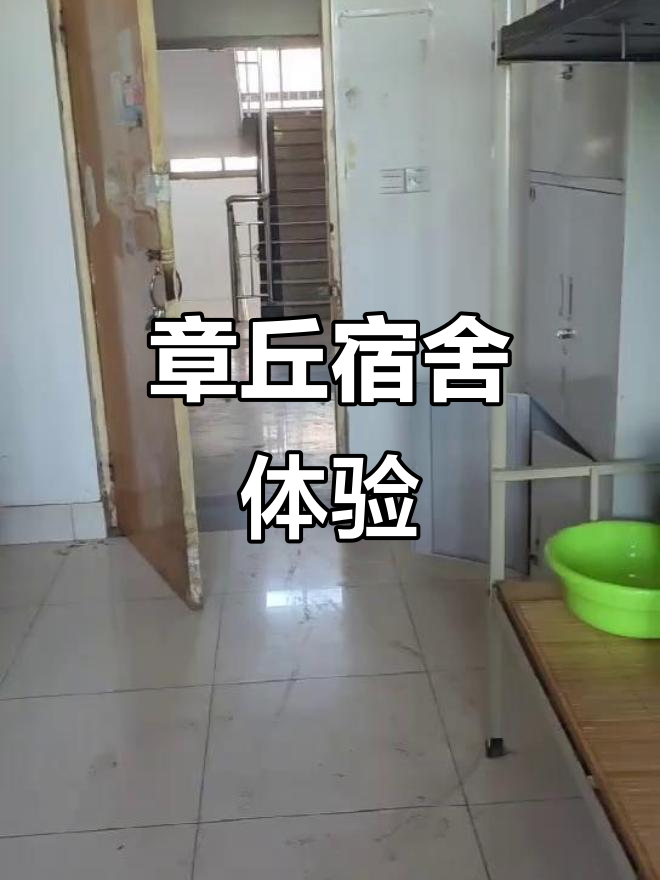 智博章丘宿舍探访,环境超乎想象!