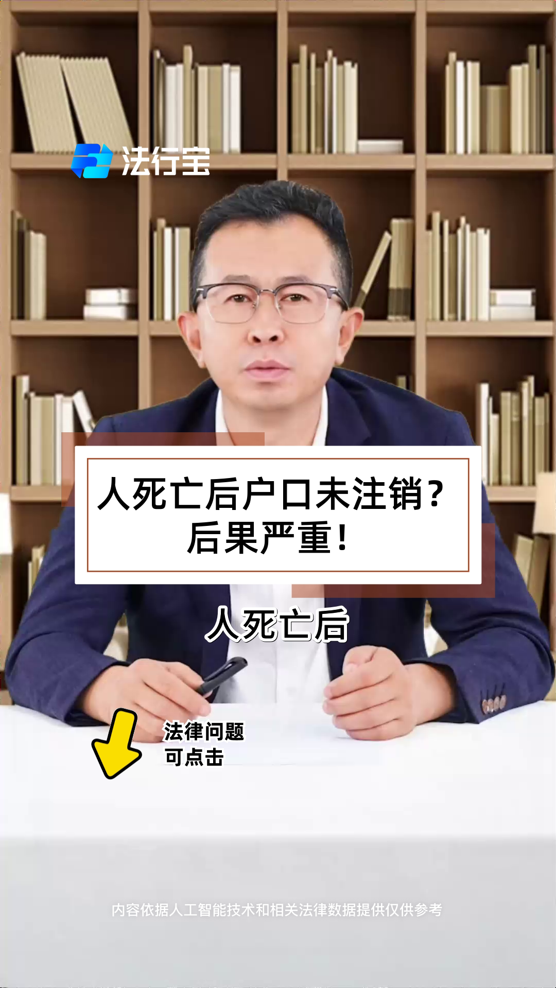 户主死亡后可以分户不