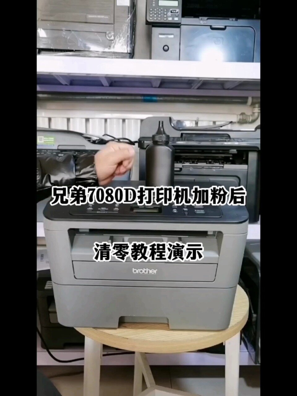 兄弟1608加粉清零图片