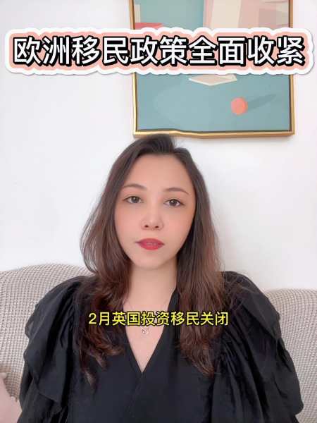 欧洲移民政策全面收紧.