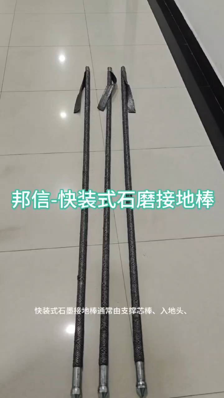 石墨烯接地极石墨柔性垂直接地极