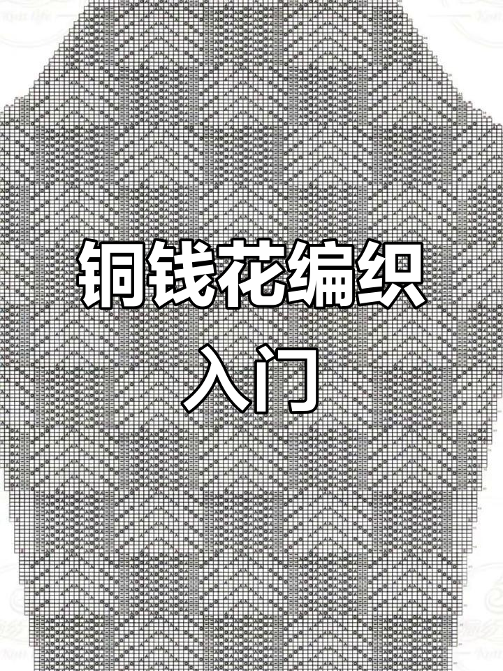 铜钱花图解教程,轻松学会编织技巧