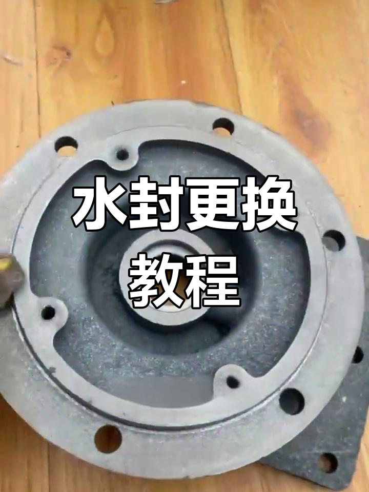 洒水泵水封安装位置解析