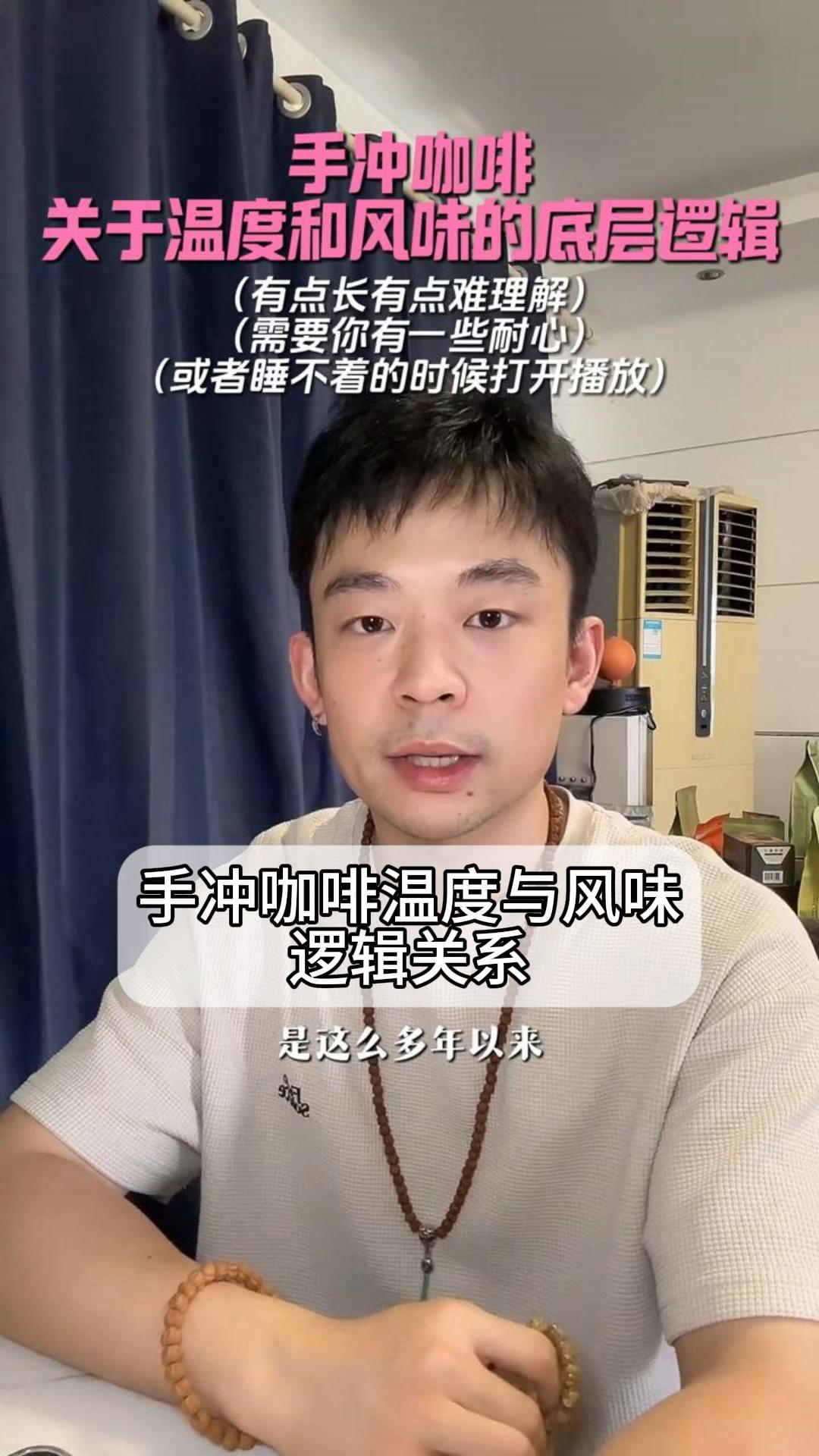 手冲咖啡,温度与风味的逻辑关系