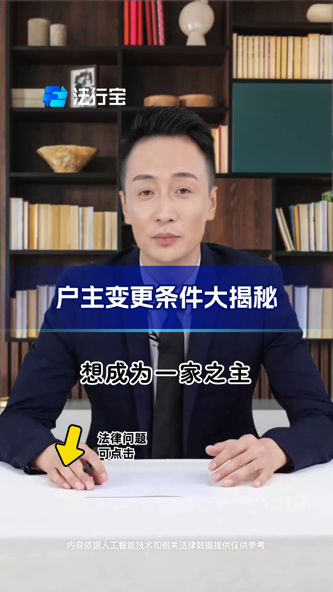 户主死了必须改户主吗