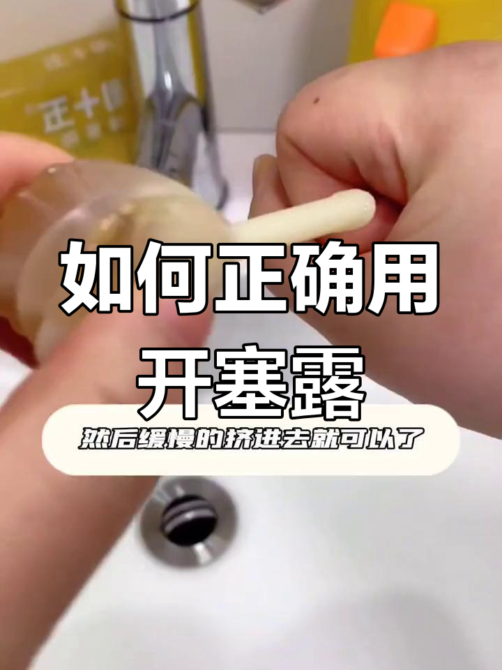 开塞露使用全攻略,轻松解决便秘问题