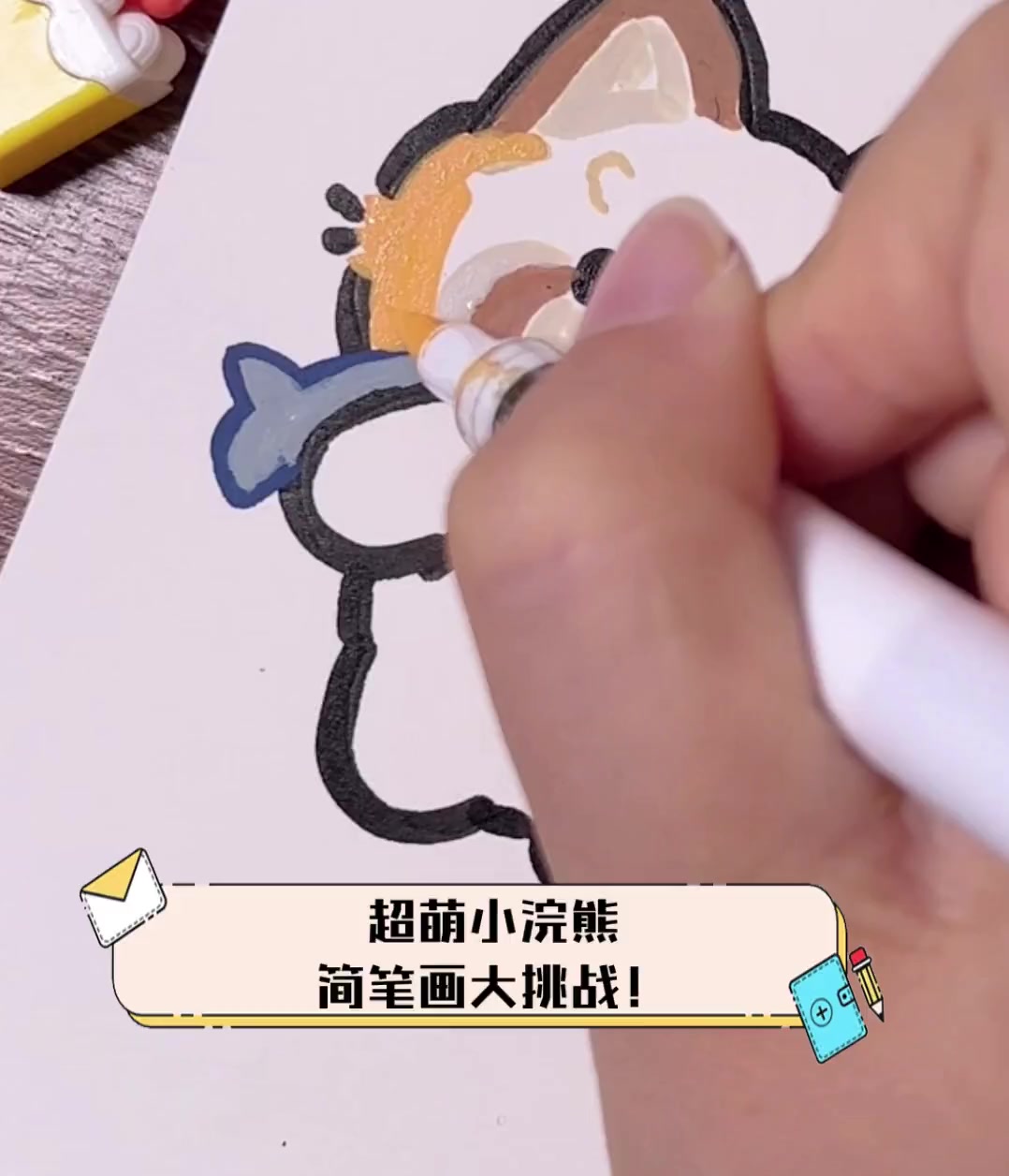 超萌小浣熊,简笔画大挑战!