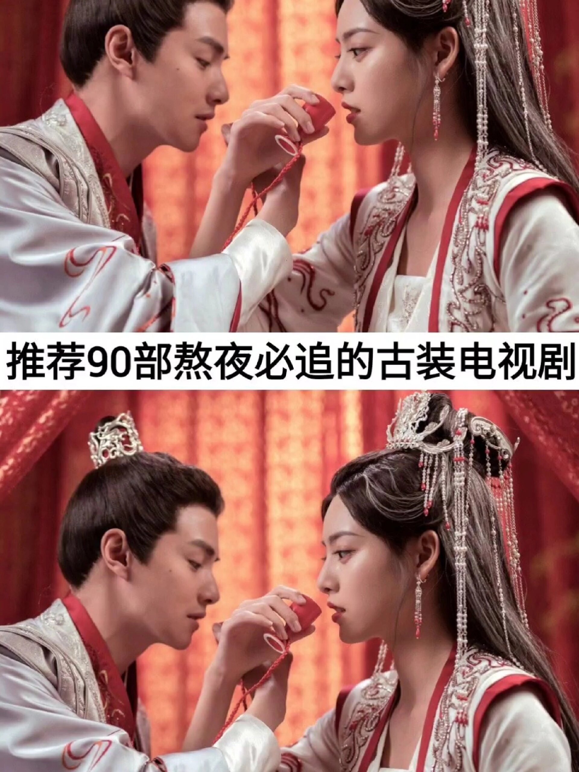 推荐90部「熬夜必追」的古装电视剧60156015-度小视