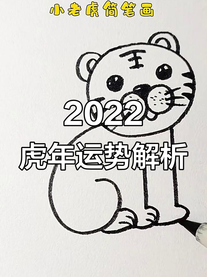 心理学揭密生肖虎运势(2025年属虎三大喜事)