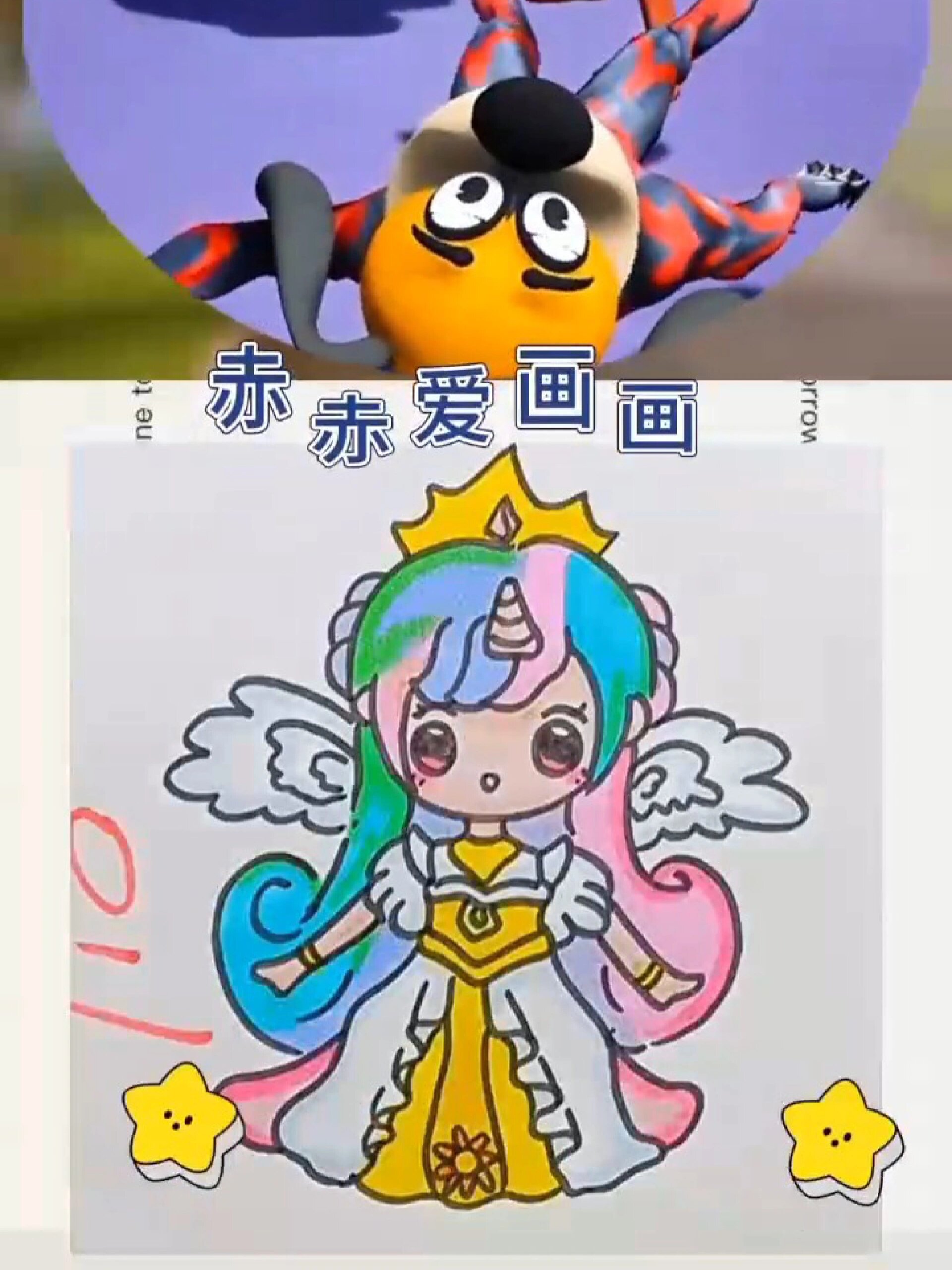 简笔画 带翅膀的小公主