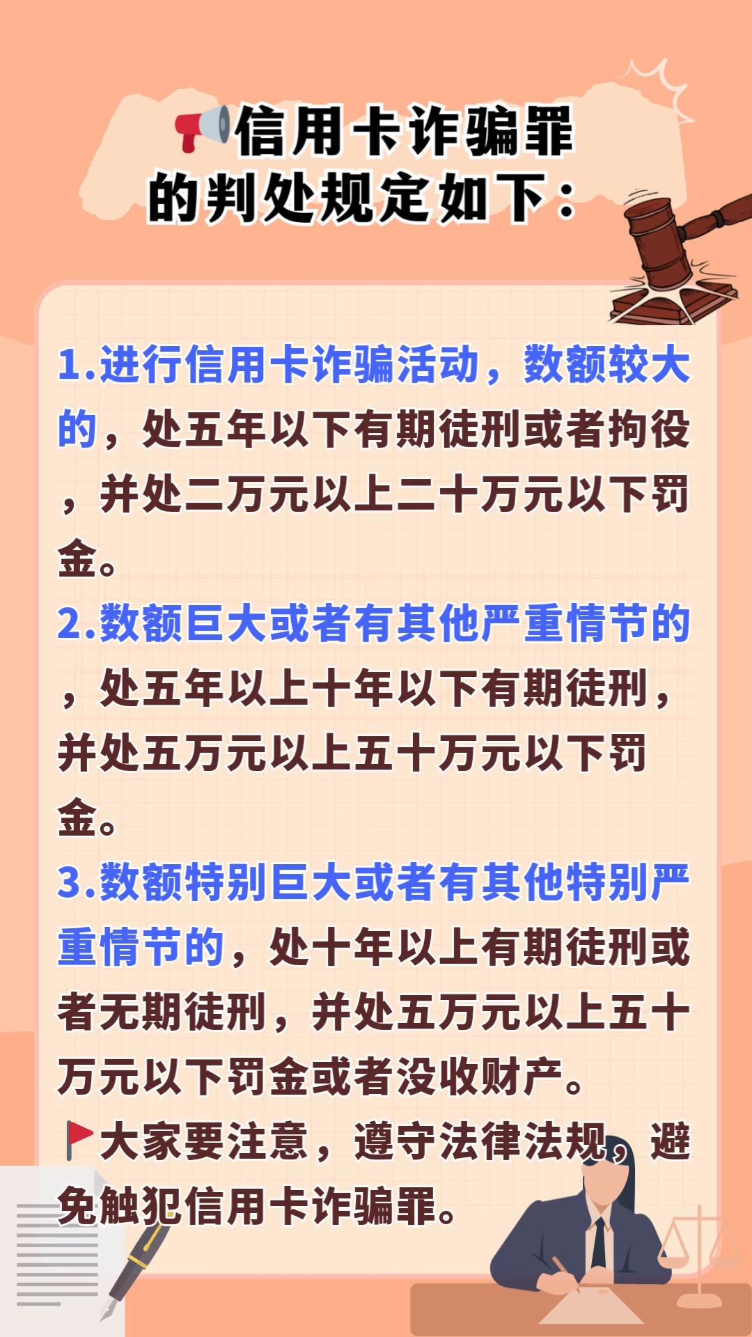 信用卡诈骗罪数额标准