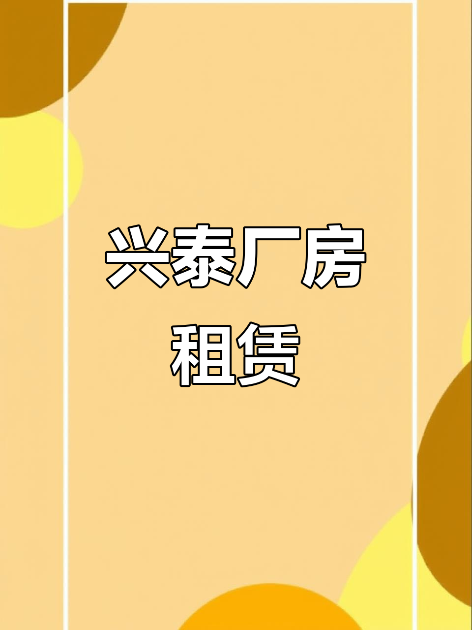 办公楼出租合同范本