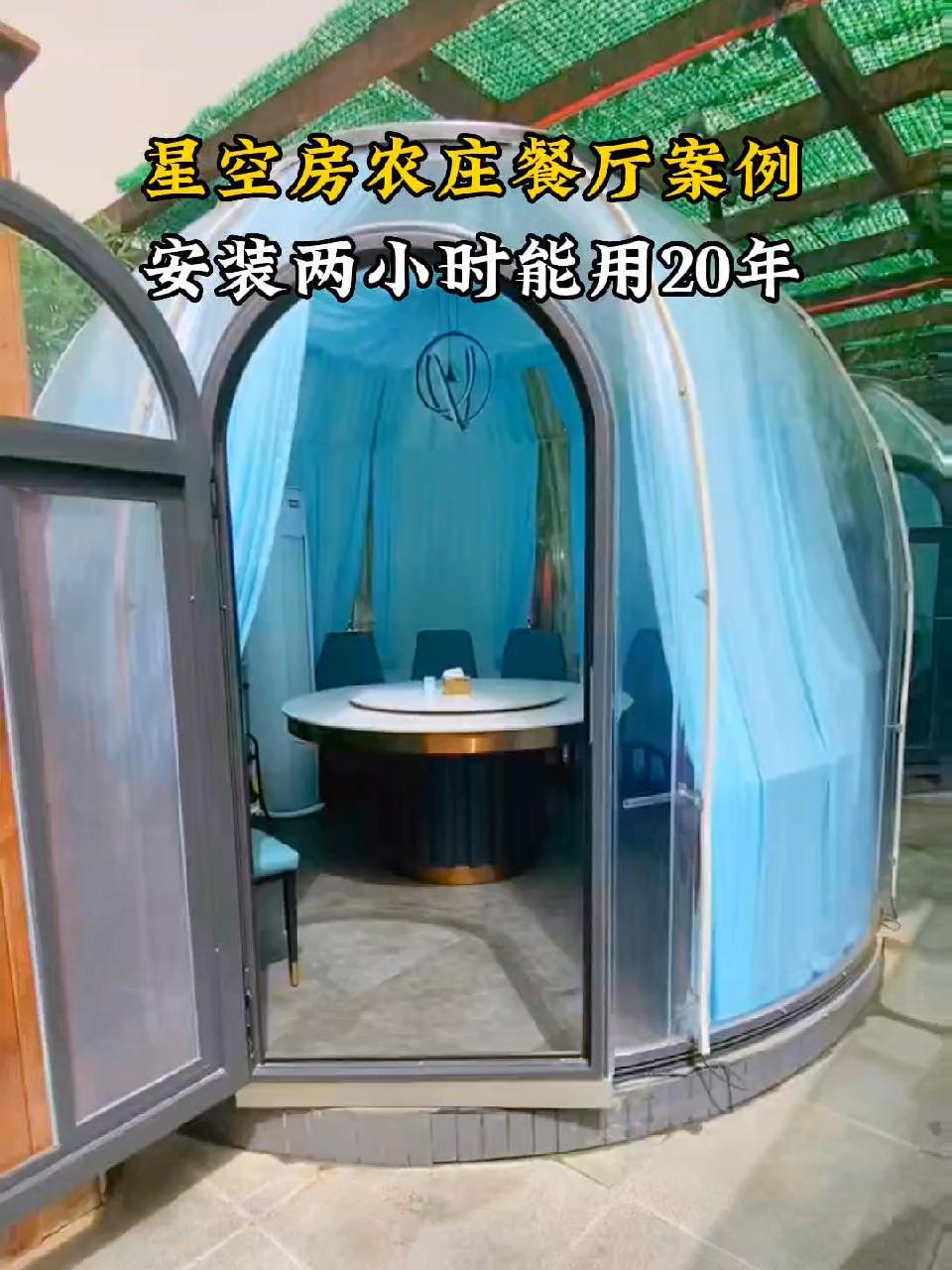 一套星空房造价高不高?