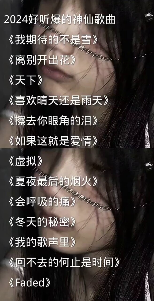 现在最火的歌曲(刀郎现在最火的歌曲)