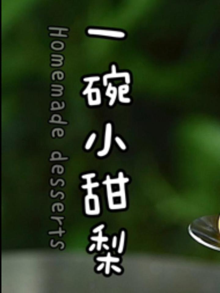 超萌小甜梨emoji同款云闺蜜下午茶vol.