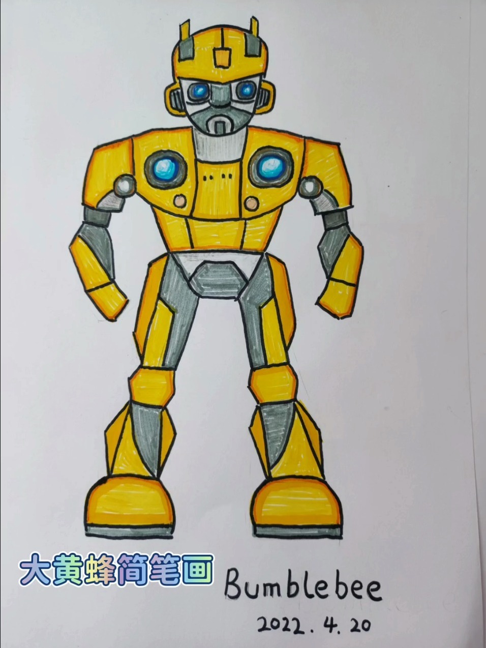 超简单的变形金刚-大黄蜂简笔画-度小视