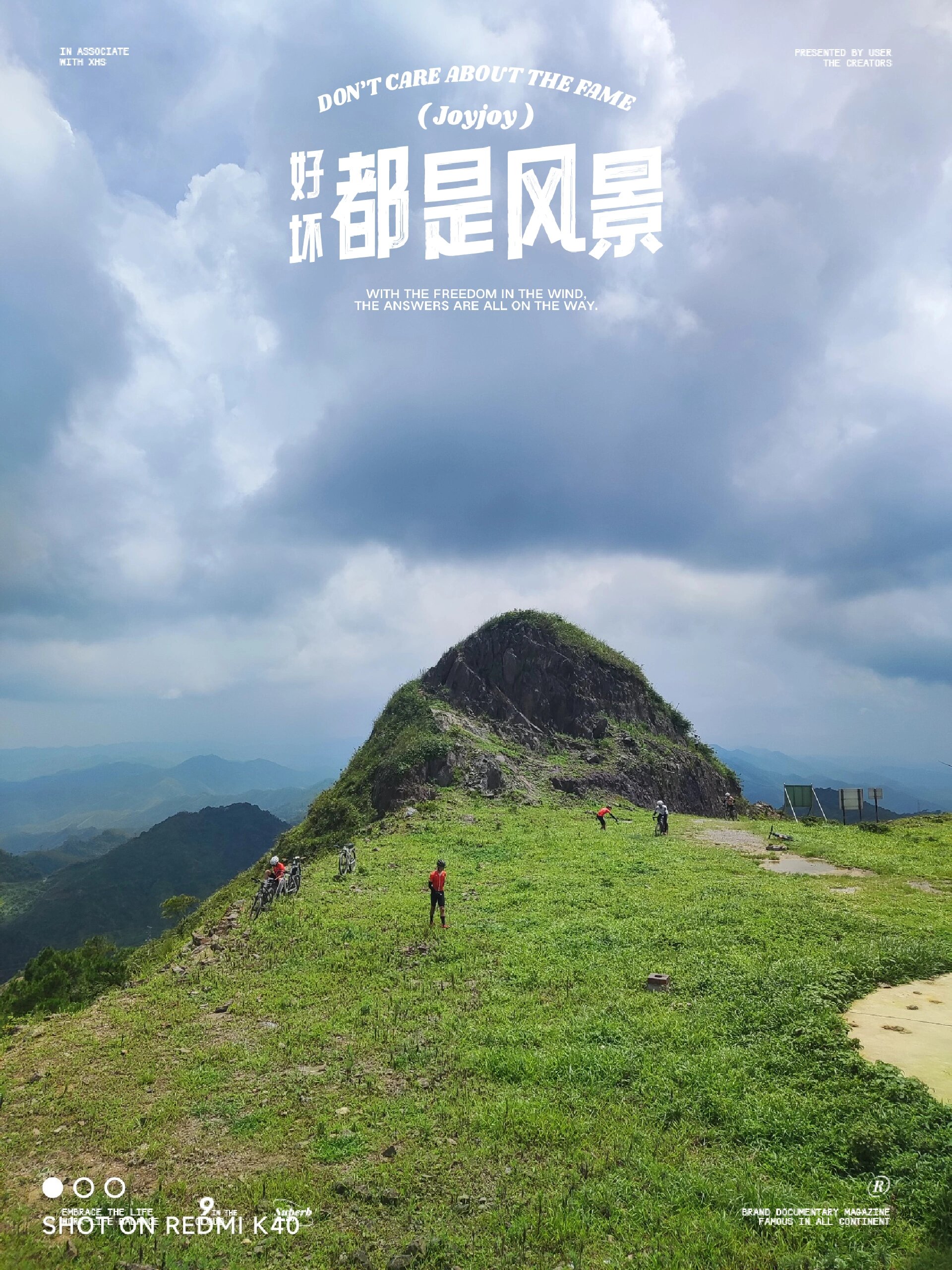葱郁的草甸在武鸣太平镇的三等岭就有