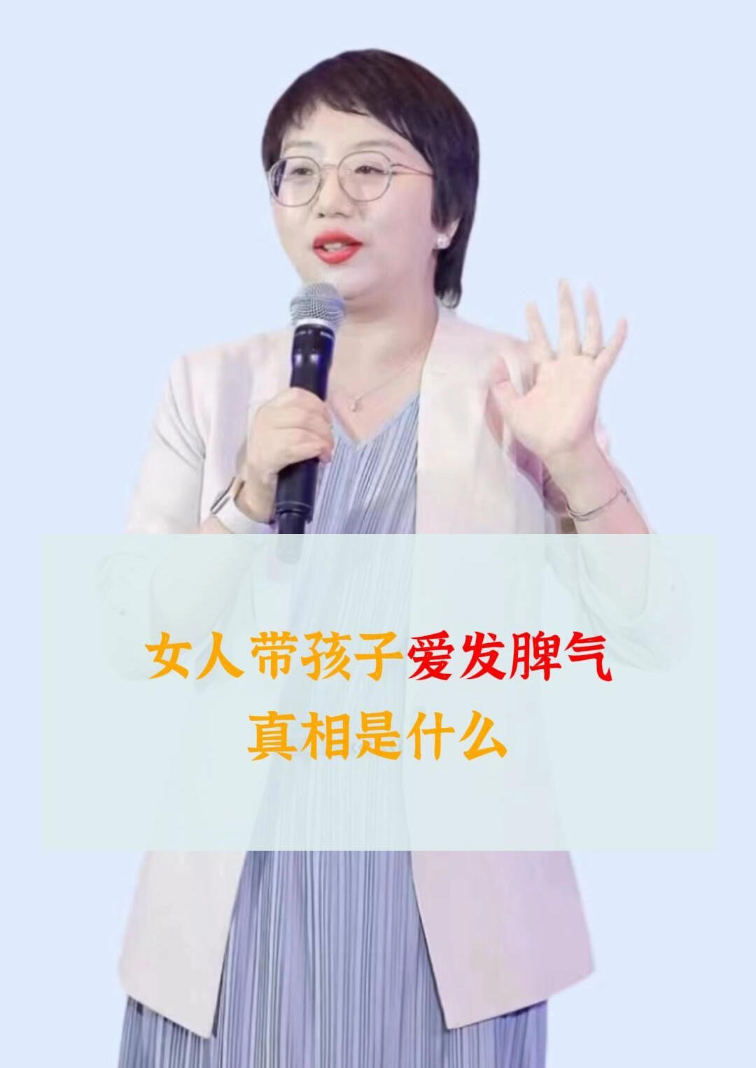 女人在家带孩子爱发脾气,真相是缺爱
