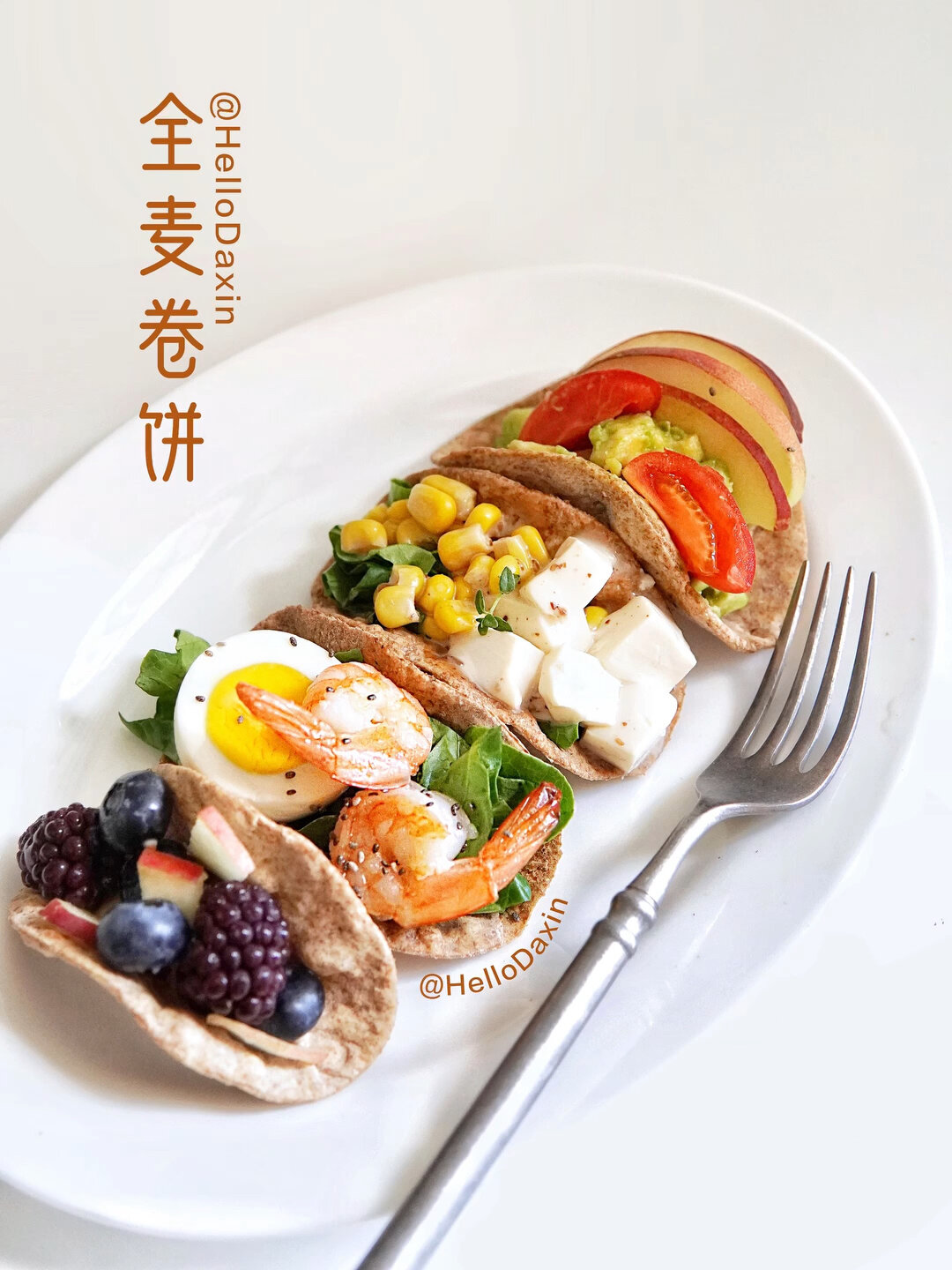 早餐打卡|全麦taco饼皮做法健康低脂餐