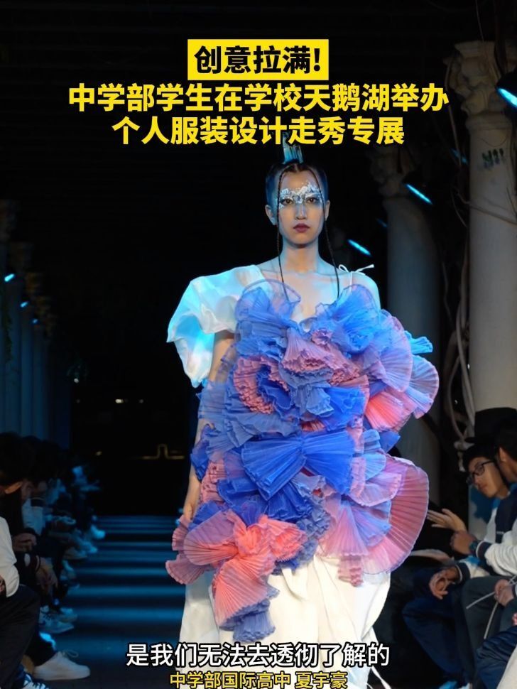 中学部|学生在学校办服装设计走秀