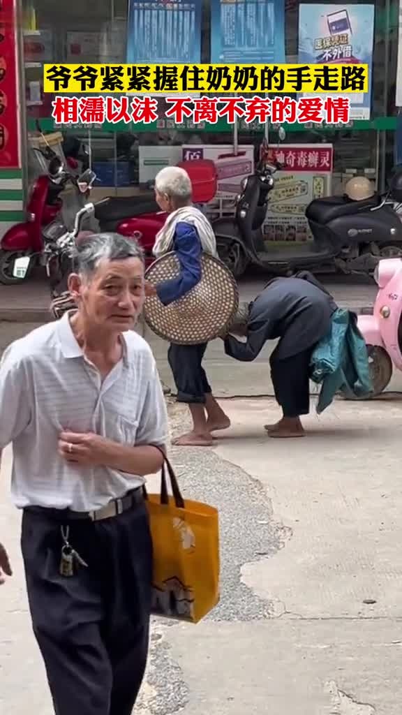 近日广西一对老夫妻到镇上赶集为防走散爷爷紧紧拉奶奶手网友相扶着不