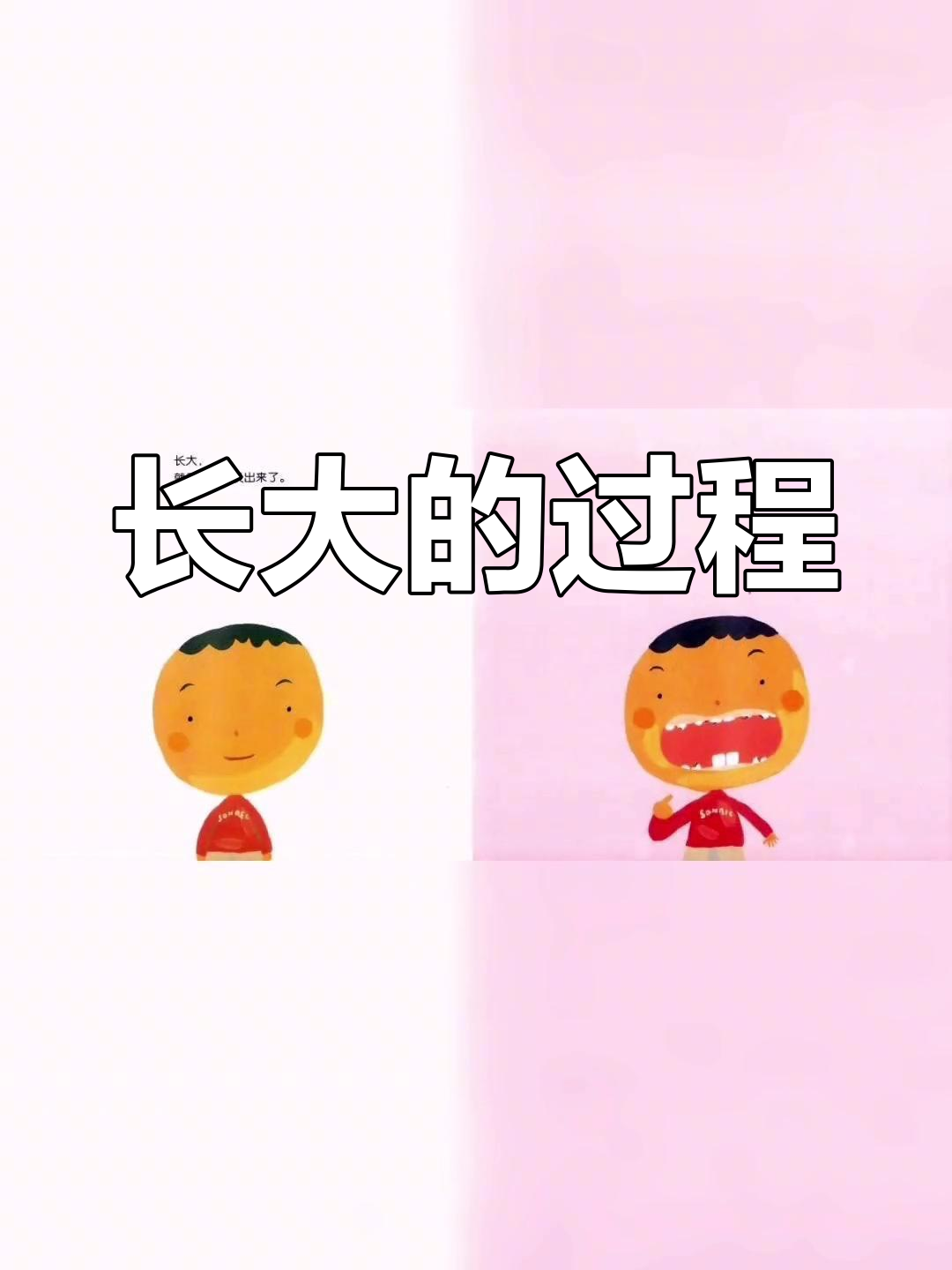 成长的秘密之小学时代图片