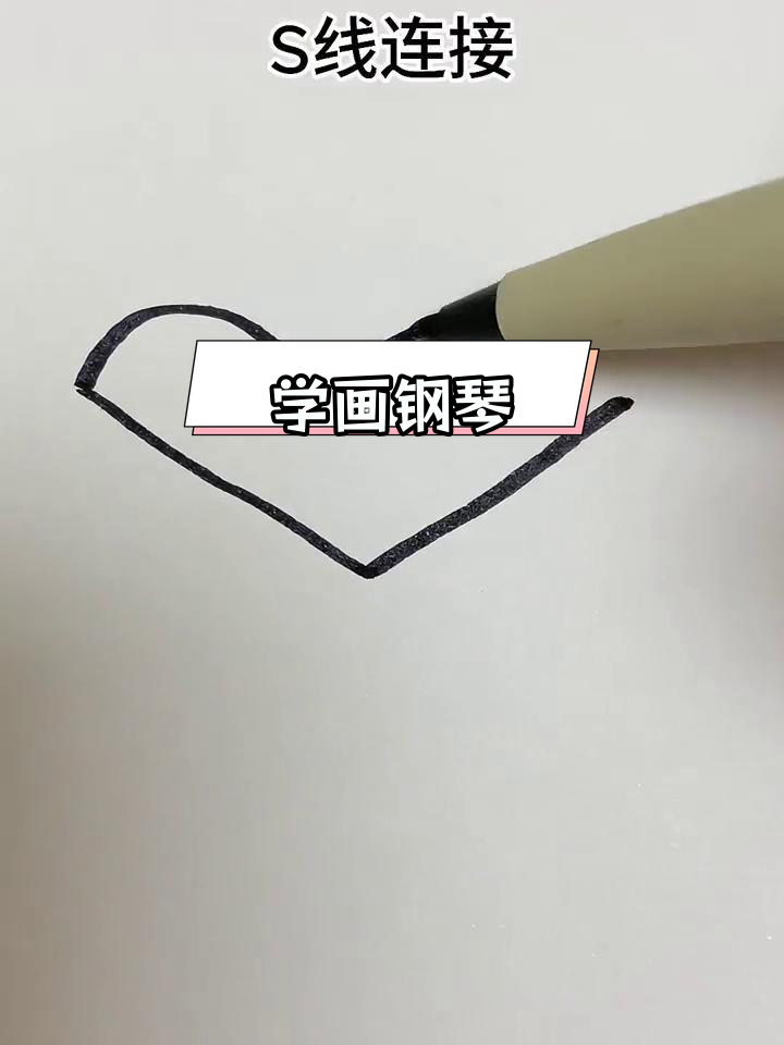 简单钢琴简笔画教程