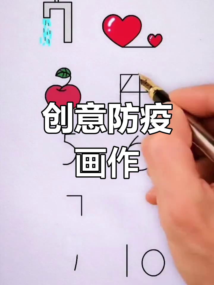 米果宝宝惊叹哥哥的防疫简笔画,创意满满!