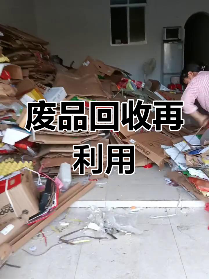 废品回收生意怎么做大(废品回收怎么做才能挣大钱)