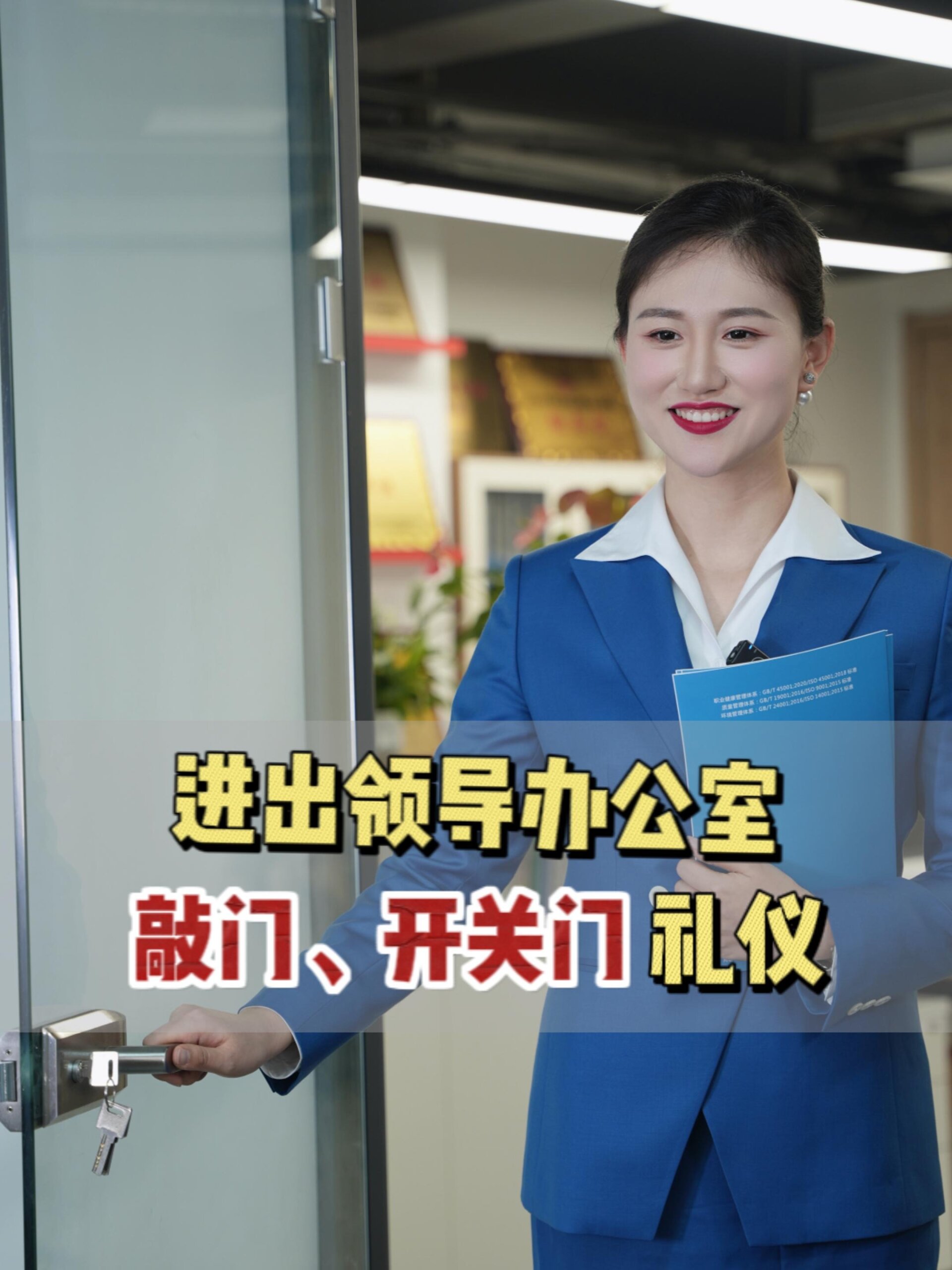 敲领导门几下最礼貌