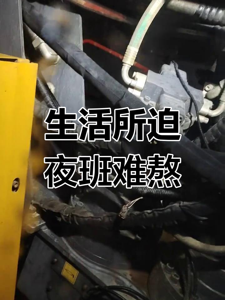 熬夜上班,为了生活拼搏的夜晚