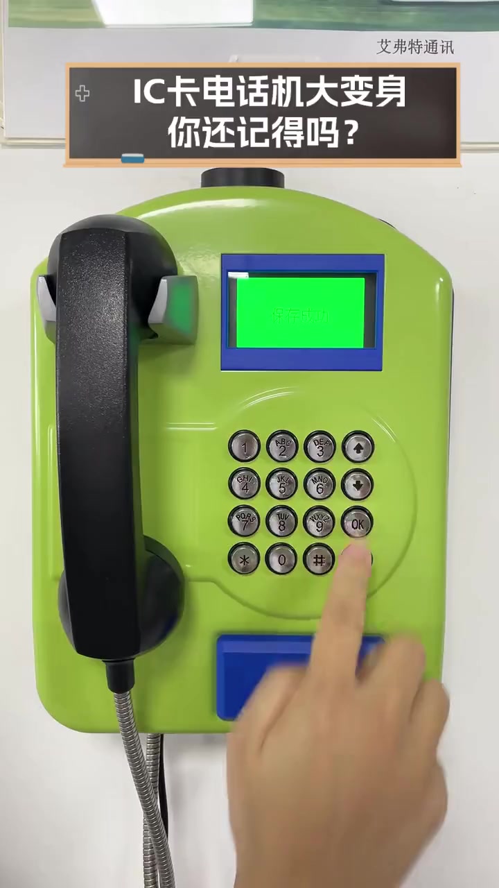 ic卡电话机哪年开始的(ic卡电话机有3个基本状态)