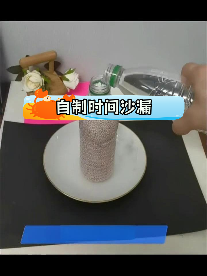 沙漏的制作过程图片