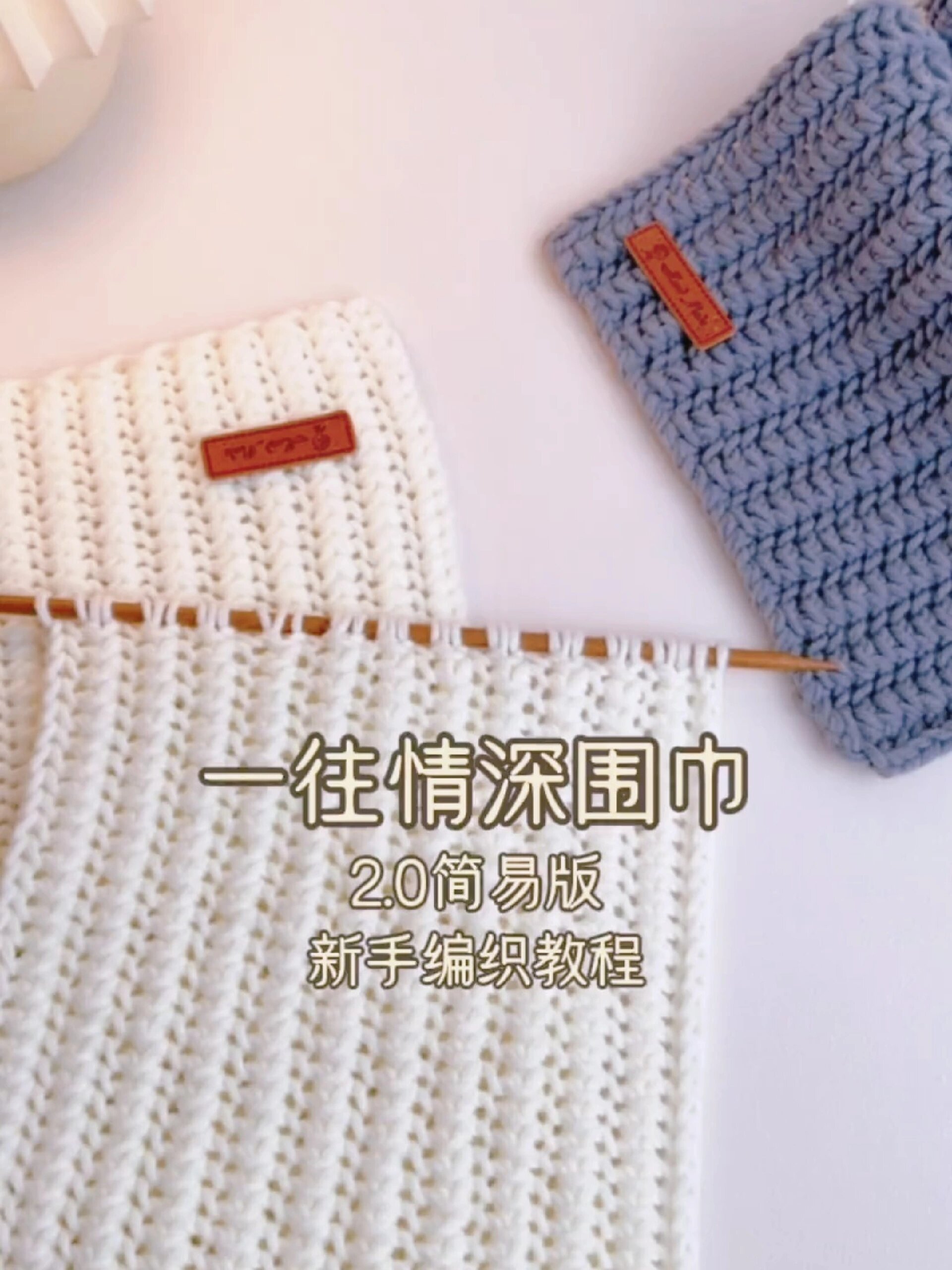 用手织围巾简单教程图片