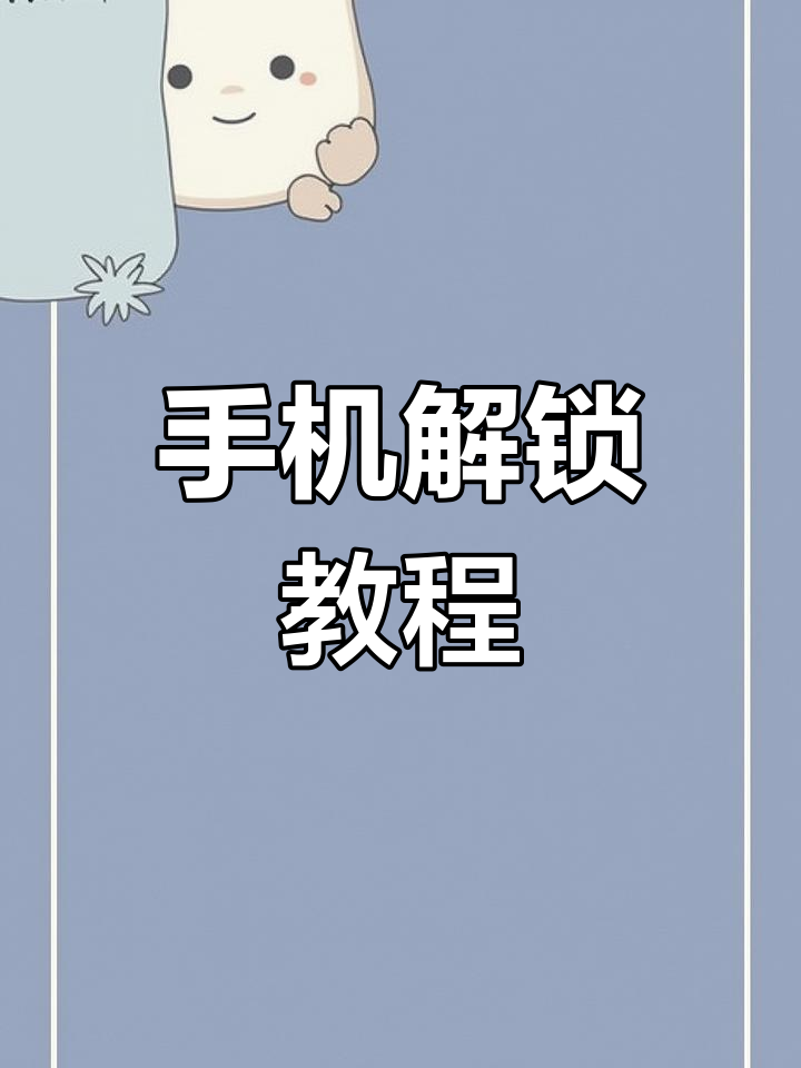 手机短信密码忘记了怎么办呢 手机短信密码忘记了怎么办呢