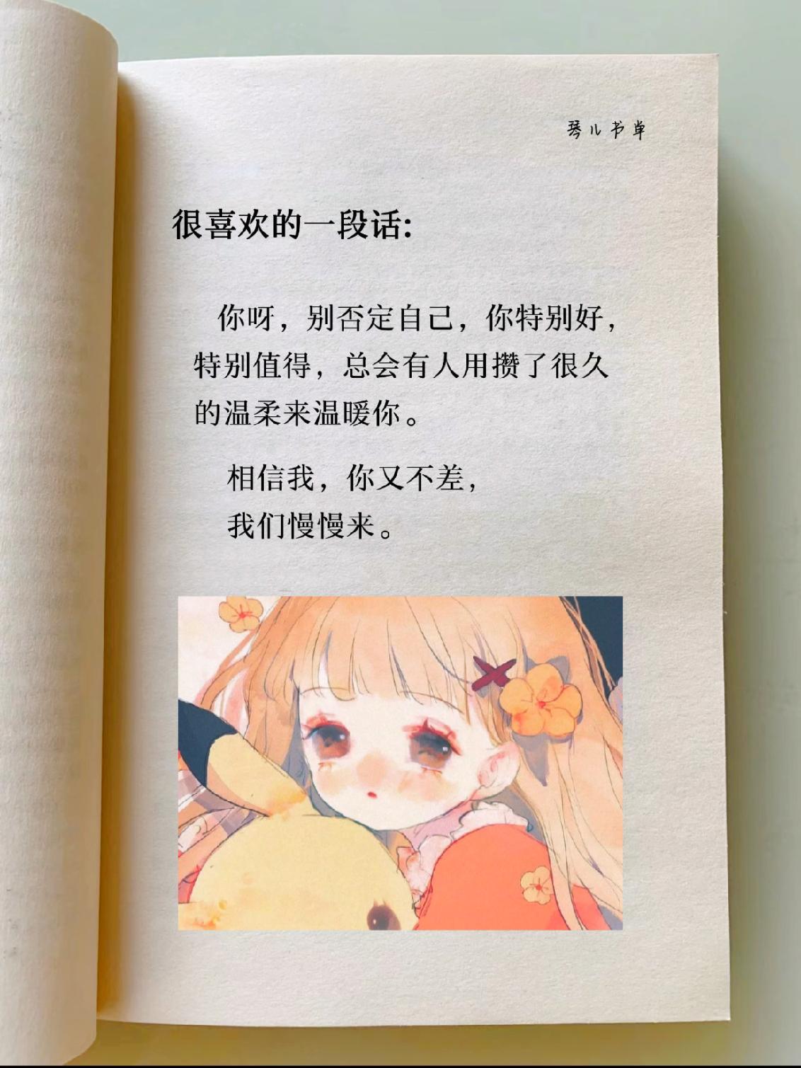 书单 情感 温柔 相信 温暖