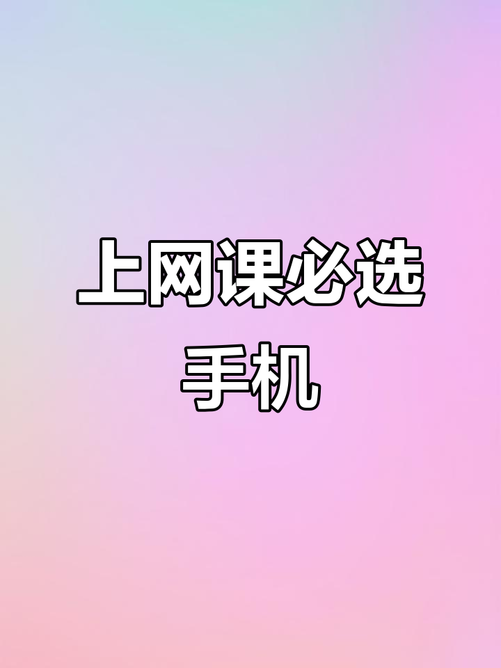 手机远程控制电脑刷网课(手机远程控制电脑上网时间)
