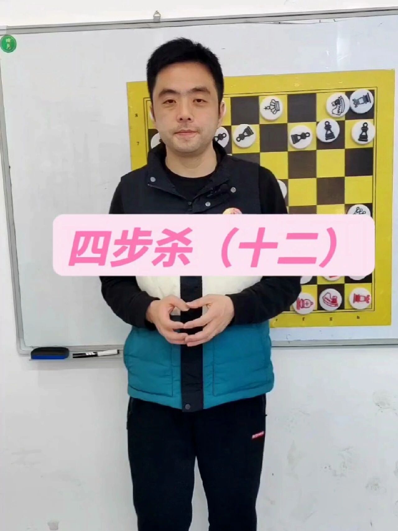 四步杀(十二)国际象棋杨洋 豪哥讲国象 国际象棋杨子豪 杨洋爱国象