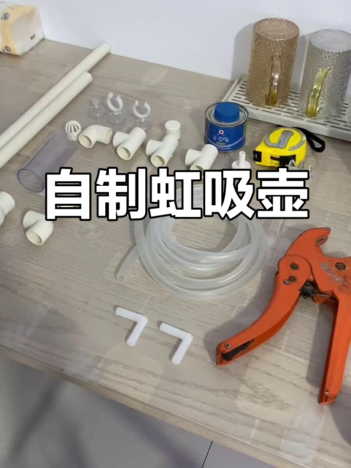 虹吸炉子的制作过程图片