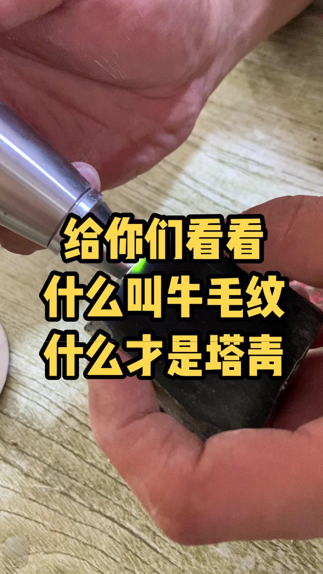 什么才是塔青,什么才是牛毛纹 和田玉直播 塔青玉石-度小视