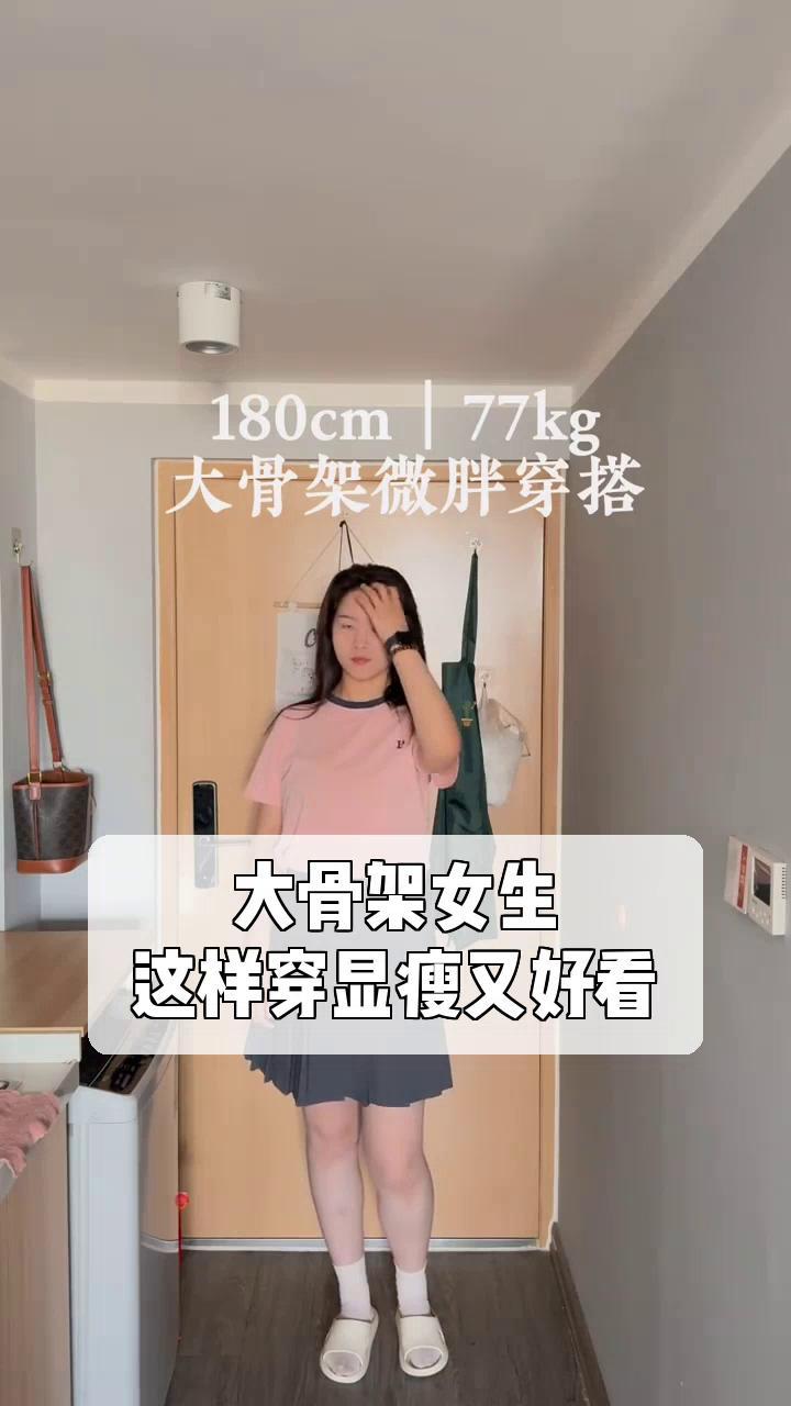 骨架大又矮的女人图片