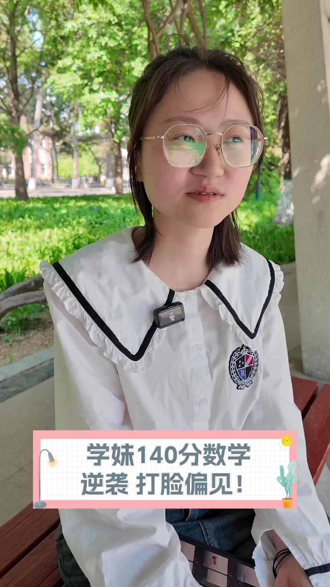 女学霸14岁图片