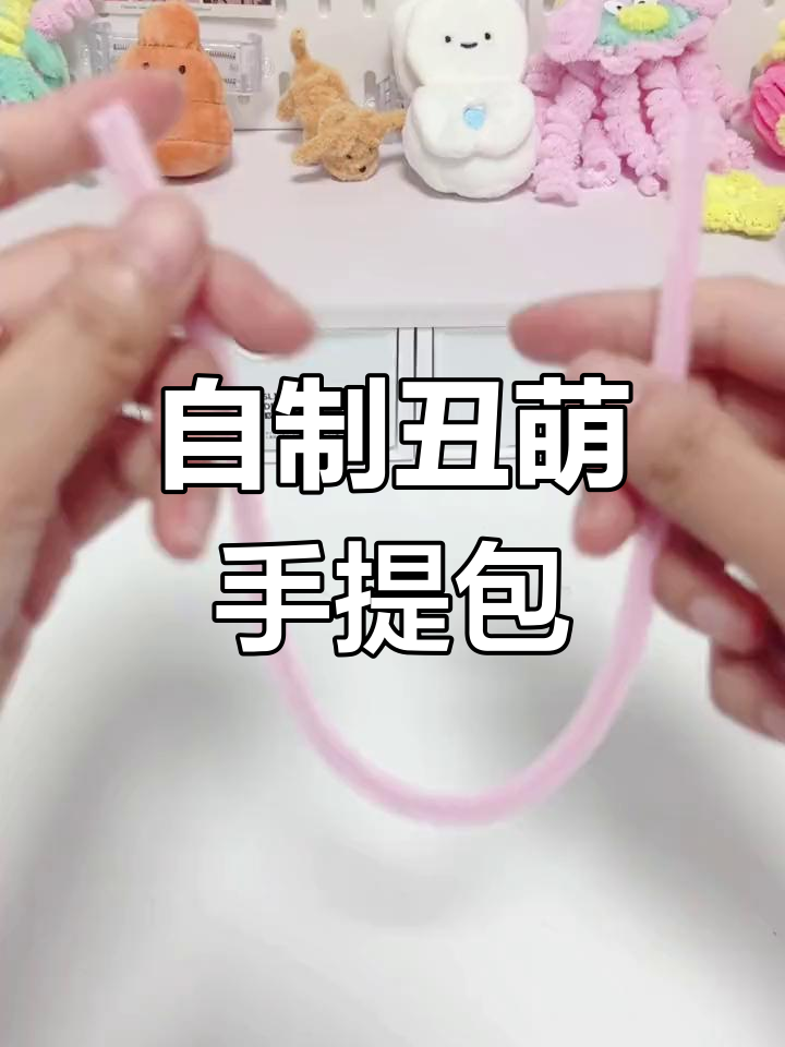 手工小包简单制作方法图片