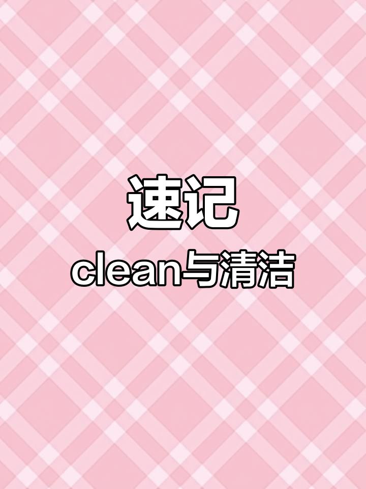 clean