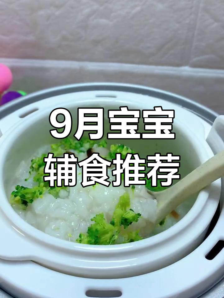 宝宝辅食营养蔬菜做法