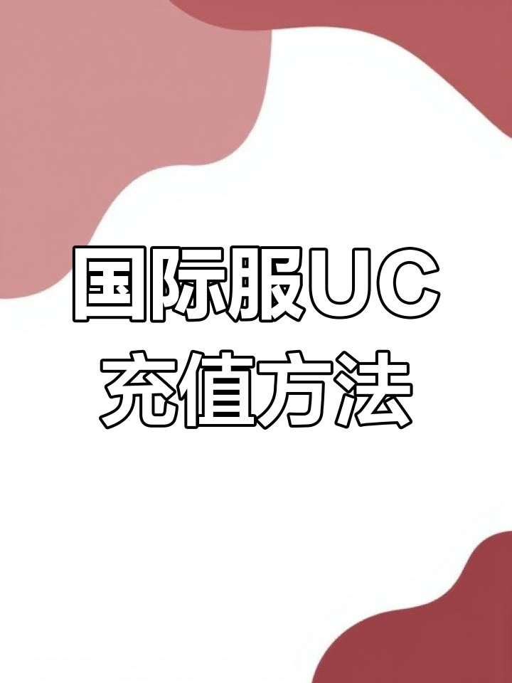 选择适合自己的充值代理